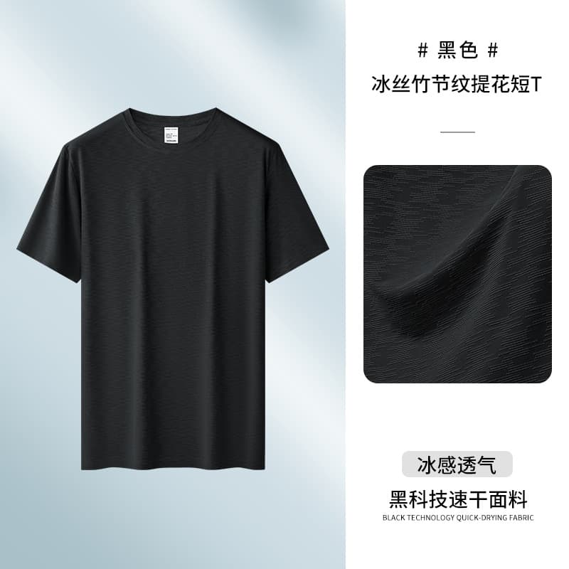 Black [cool body feeling + quick drying and breathable]