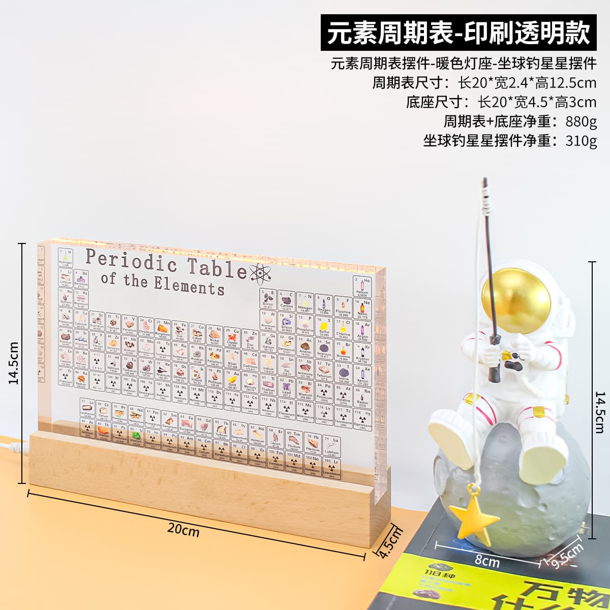 Large transparent printed edition + usb light-up base + astronaut moon & star fishing