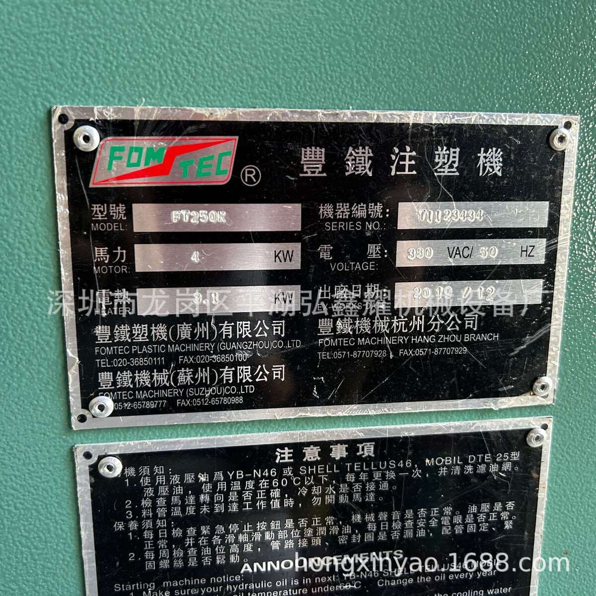 Transfer wire forming current machine injection molding machine Jintong Kunwei vertical injection molding machine Taifu machinery Minghui Dayu plastic machine 4