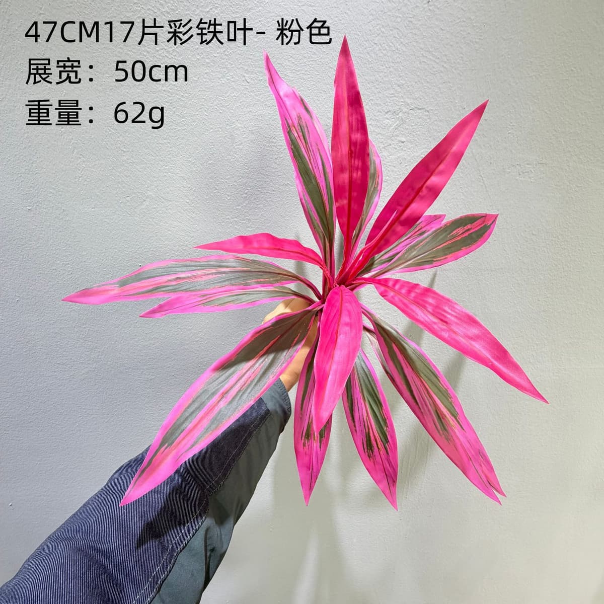 47cm17 colored iron leaves - rose red