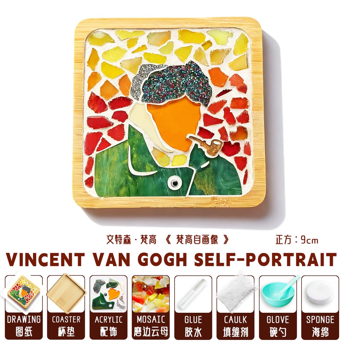 Van gogh [square] material pack