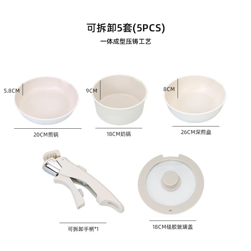 Detachable handle does not require a stove====5-piece set (high-end die-casting and spraying process)