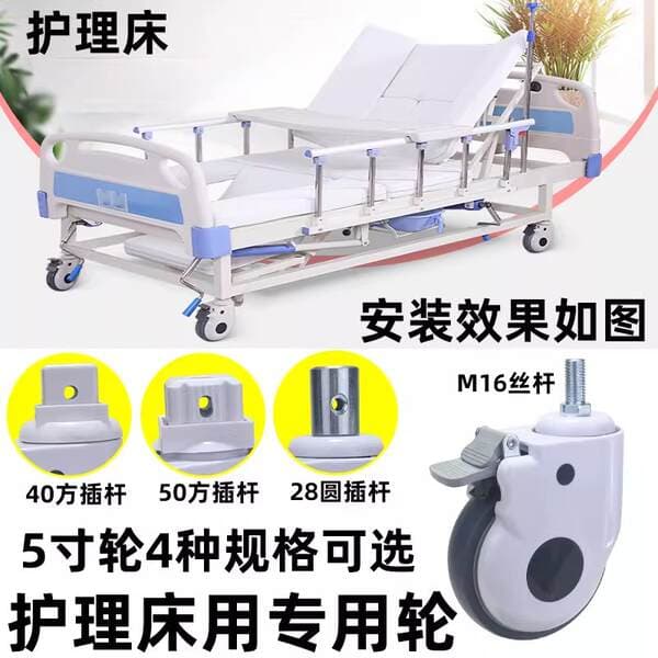 Medical Caster Wheels, Central Control Wheel 4inch 5inch 6inch Nursing Bed Single/Double-Sided Wheel with Brake, Silent Swivel Wheel