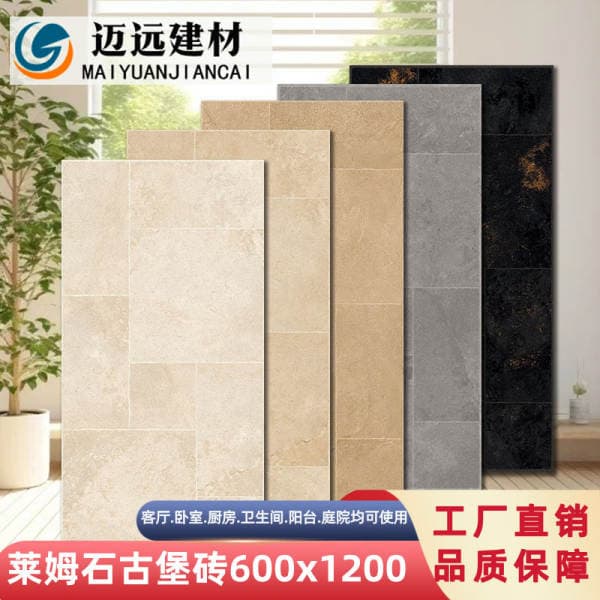 French-Style Limestone Castle Tiles 600X1200 Bathroom Wall Tiles Guesthouse Dining Room Floor Tiles Non-Slip and Wear-Resistant