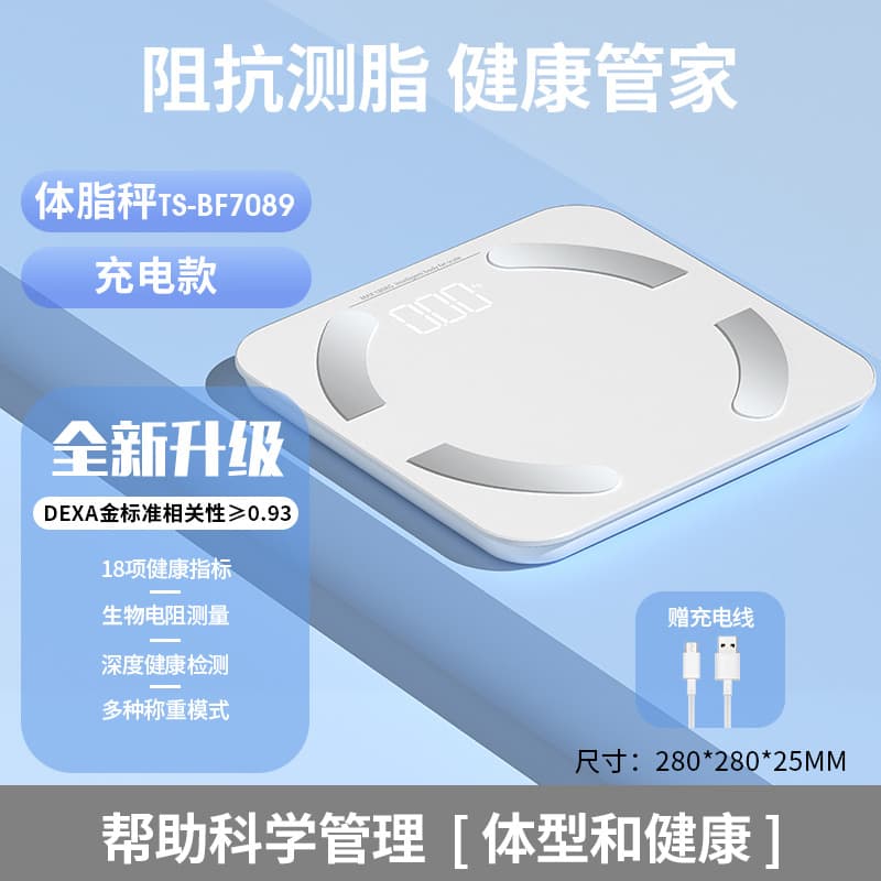 Haoyue white/fitness grade body fat scale/four electrode pads/28cm large size/thickened tempered glass