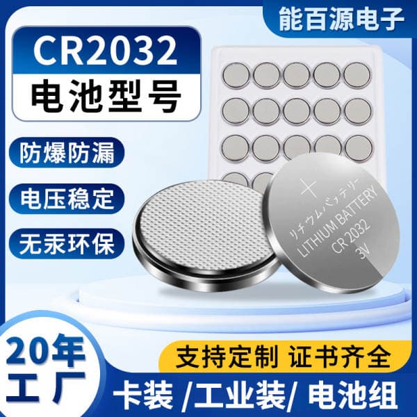 CR2032, CR2025, CR2016 düymə tipli litium batareyalar, 3V (elektron tərəzilər, avtomobil açarları, pultlar üçün)