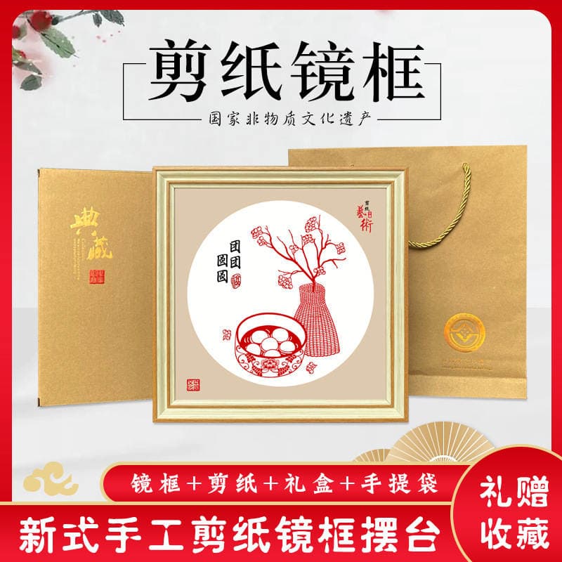 Chinese Style Handmade Paper-Cut Decorative Paintings Bilateral Imitation Solid Wood Frame Ornaments Art Innovative Paper-Cut Window Grilles 1