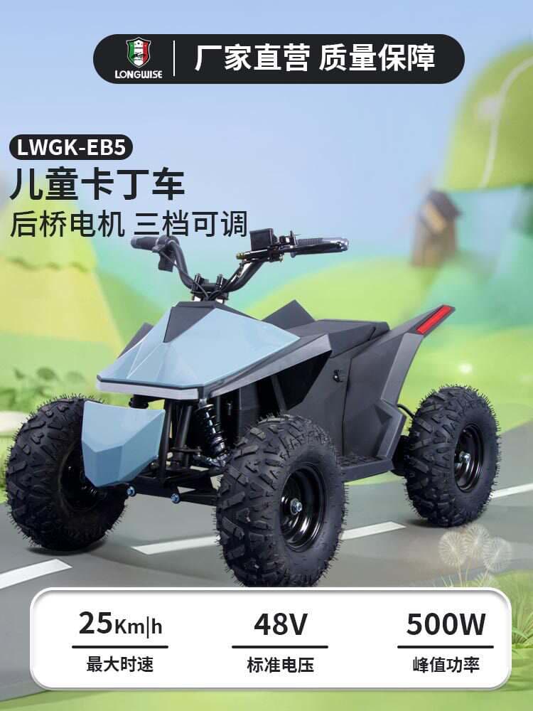 Outdoor off-road vehicle Australian electric car teenager beach electric ATV all-terrain ATV 20A large capacity 1
