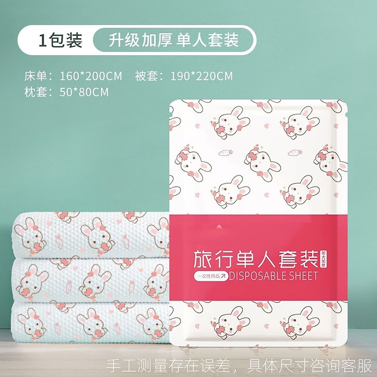 Regular single three-piece set (printed version)