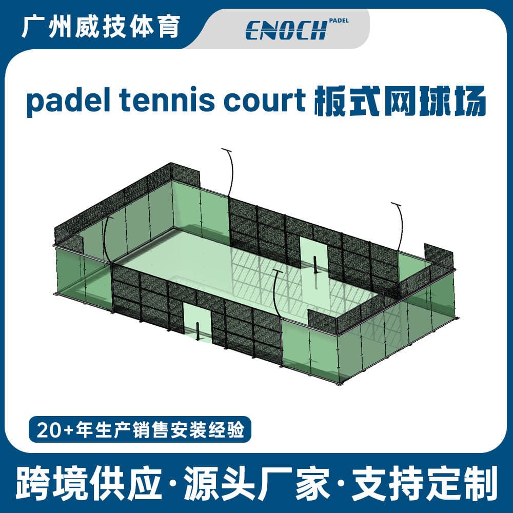 Turnkey Engineering Support Panoramic Padelcourt Global Inst 1