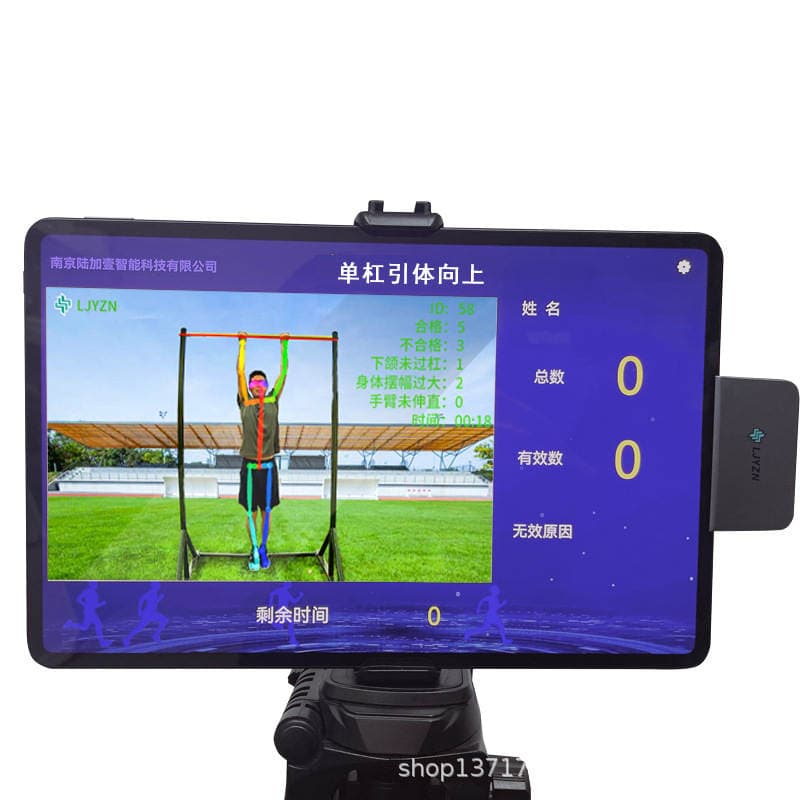 Ljyzn-C2601 Sports Examination Electronic Instrument Electronic Intelligent Horizontal Bar Pull-Up Tester for Five-Event Test