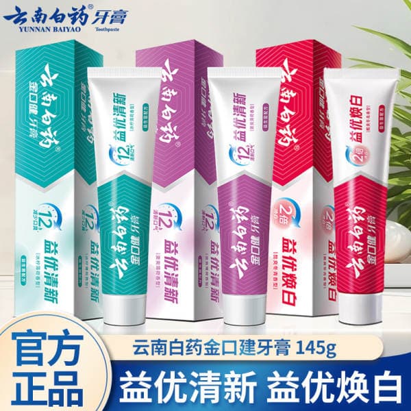 Yunnan Baiyao Toothpaste Probiotics Fresh Breath Oral Cleansing Ice Lemon Mint Flavor Yiyou Ice Lemon 145g