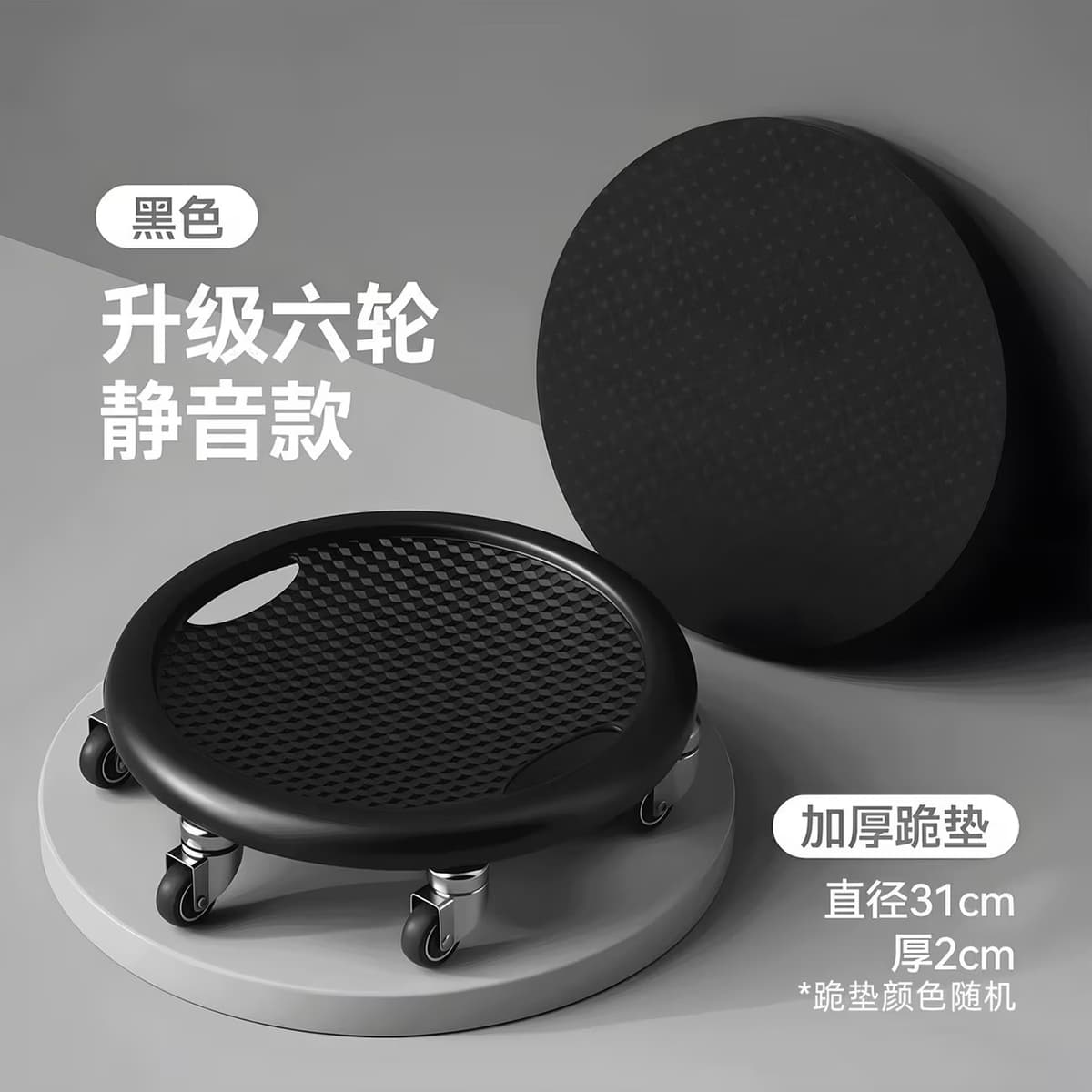 Silent abdominal disc [six-wheel black] / mat color shipped randomly