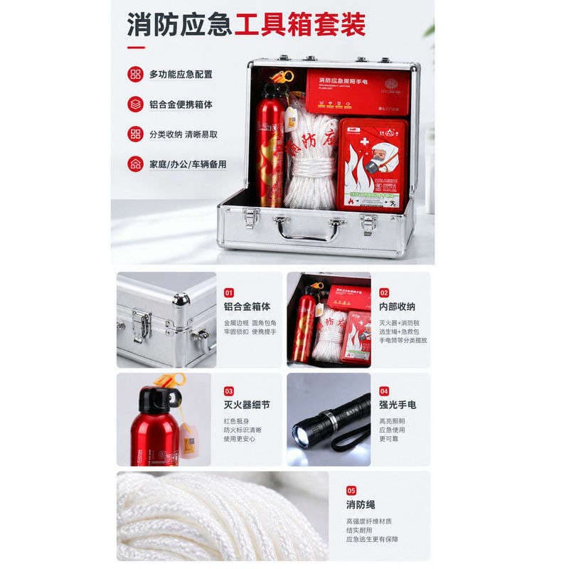 Firefighting Kit Emergency Box Equipment One-Stop Purchase Fire Extinguisher Fire Blanket Respirator Flashlight Safety Rope High-Rise Rescue 3