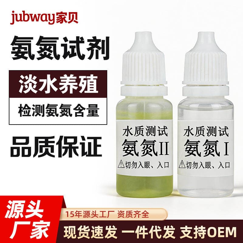 Akvarium Suyu üçün Ammonyak Azotu (NH4-N/NH3) Test Reagenti 1