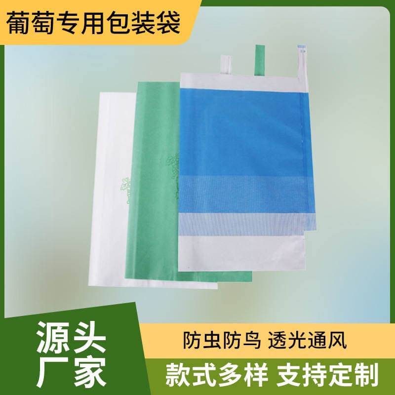 Grape Bagging Bags for Insect and Bird Prevention, Rainproof Fruit Bags, Wholesale Biodegradable Fruit and Vegetable Bags, Waterproof Commercial Use 2