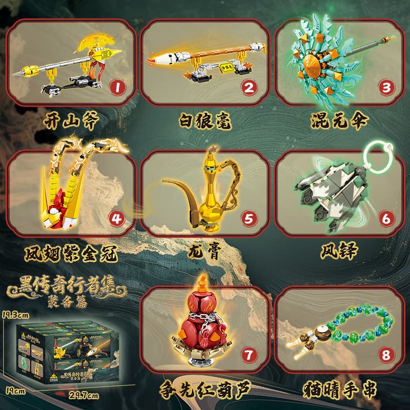 Kai zhi 88056 black legend series [single box price, buy a full set of 8]