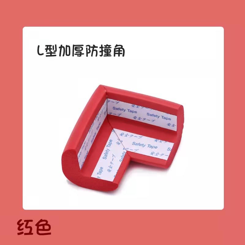 Red ordinary L anti-collision angle (free) single pack