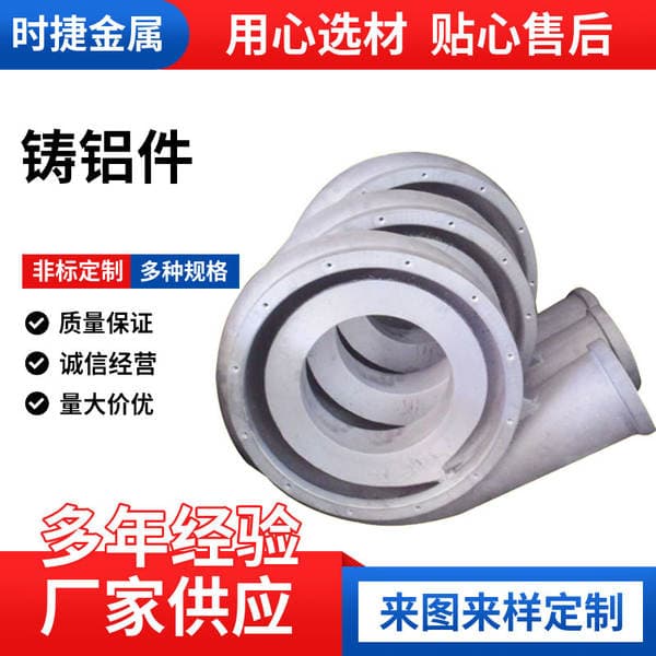 Hebei Cast Aluminum Parts, Casting Parts, Cnc Processing, Mold Design, Die-Casting Aluminum Parts, Foundry, Cast Impellers, Gravity Casting