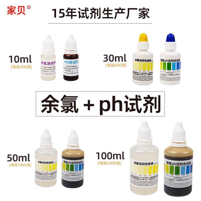 PH Residual Chlorine Detection Reagent for Water Quality Measurement Household Tap Water Detector Water Quality Analysis Instrument Drinking Water Detection Solution 1