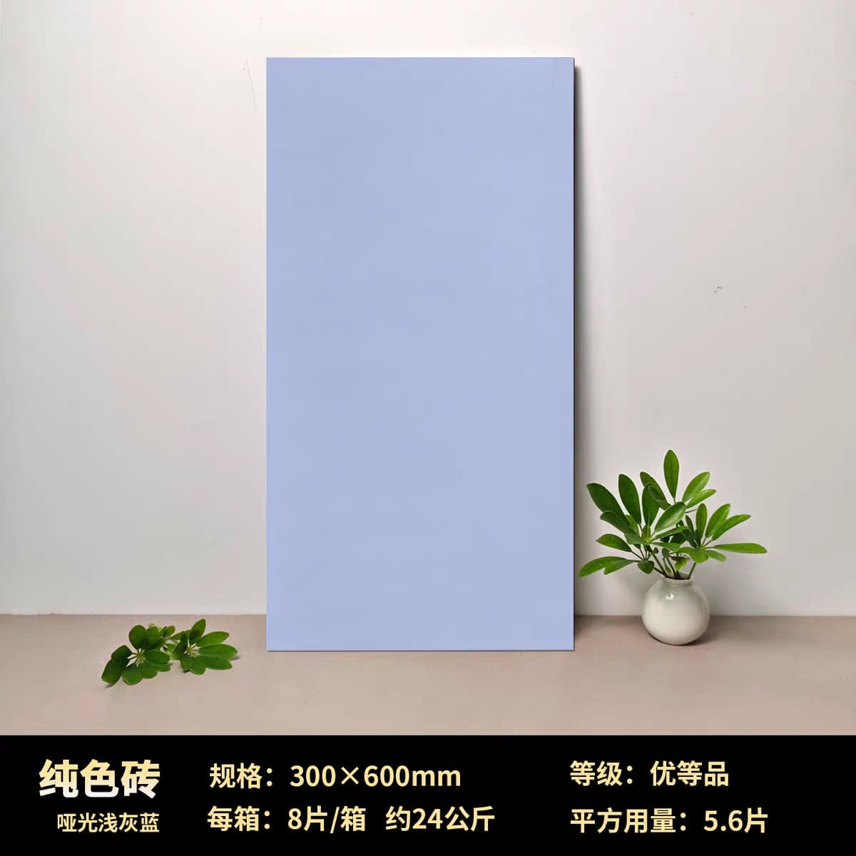 Matte light gray blue