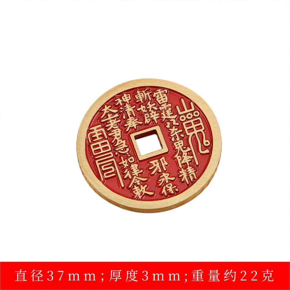 Brass brushed sealed glaze "3.7cm" red oil mountain ghost coin