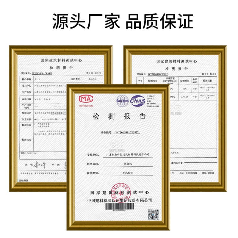 Nail-free glue strong glue ceramic tile punch-free quick-drying glass glue wholesale transparent skirting line nail-free glass glue 4