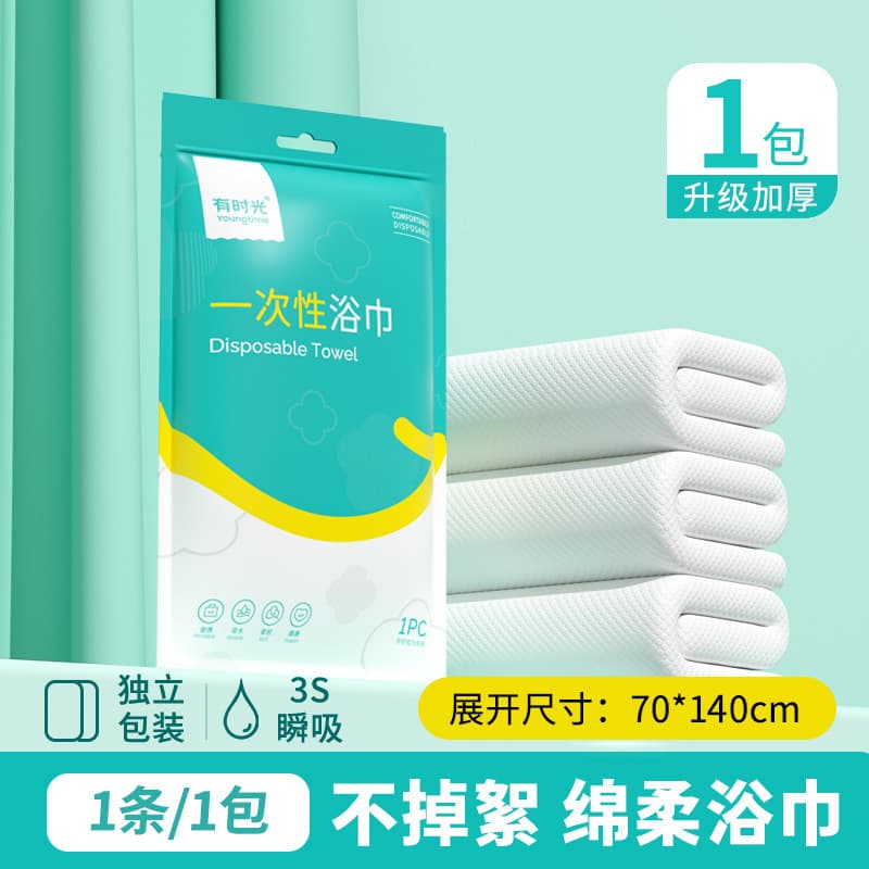 Soft bath towel 1 pack 70*140cm