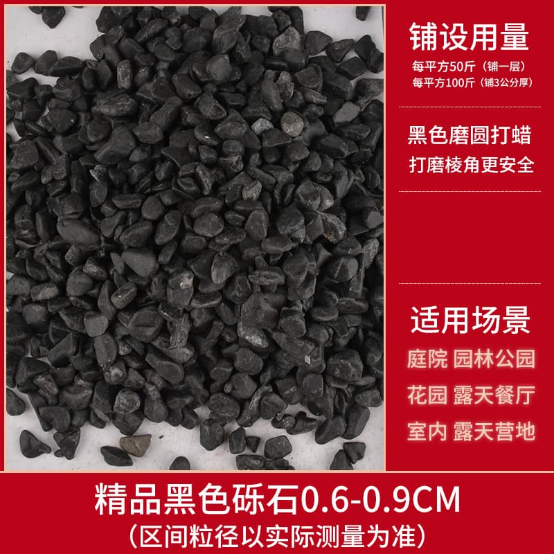 [25kg waxed and rounded] black gravel 6-9 mm