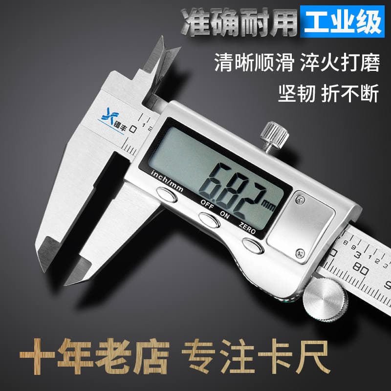 Xifeng Electronic Digital Display Vernier Caliper High Precision Oil Gauge Caliper Small Household Stainless Steel Waterproof Industrial Grade 1