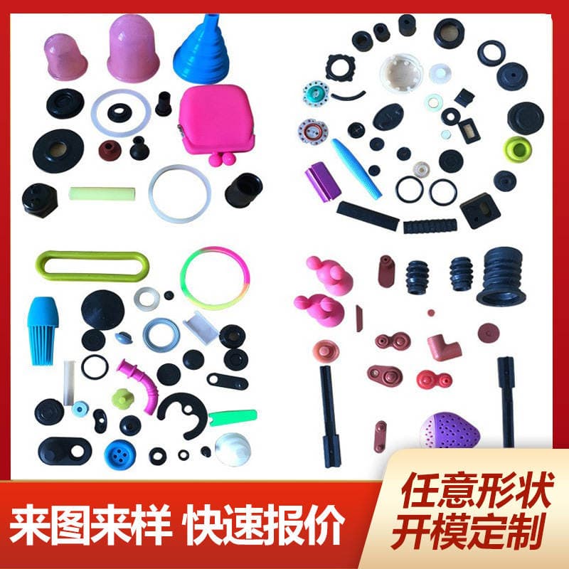 Silicone Products Fluorine Rubber Special-shaped Parts Rubber Plastic Mold High Temperature Resistant Rubber Parts Processing Non-standard Rubber Products 1