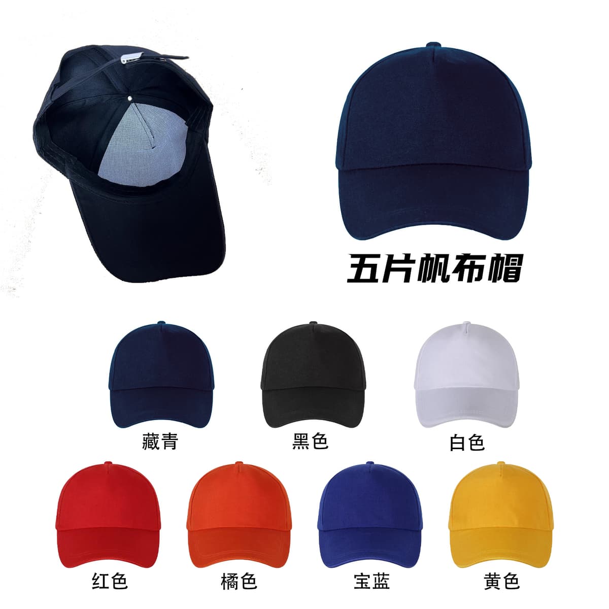Five-piece canvas hat