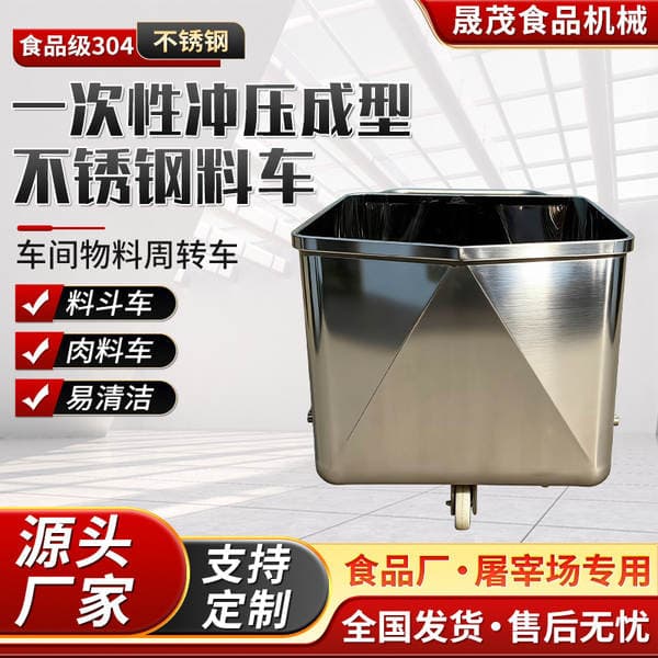 Customized Material Cart Manufacturer, Food Factory Workshop Meat Transfer Equipment, Small Material Cart, 304 Stainless Steel Material Cart, Corrosion-Resistant