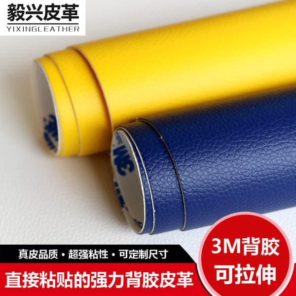 Amazon 3m Adhesive-Backed Self-Adhesive Leather Fabric Sofa Seat Repair Patch Car Interior Door Panel Modification Leather