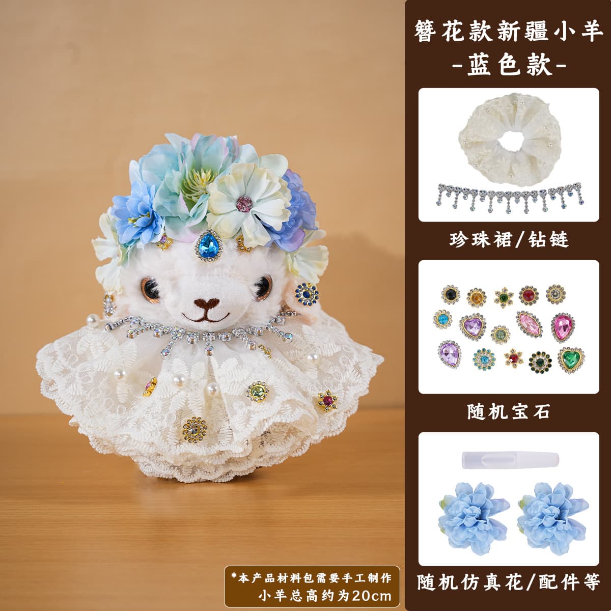 [blue style] xinjiang lamb with hairpin