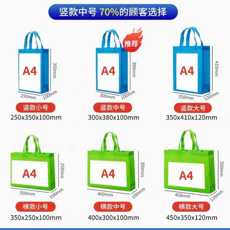 Thickened Non-woven Bag Packaging Bag Wholesale Non-woven Handbag Laminated Gift Bag Advertising Shopping Bag 3