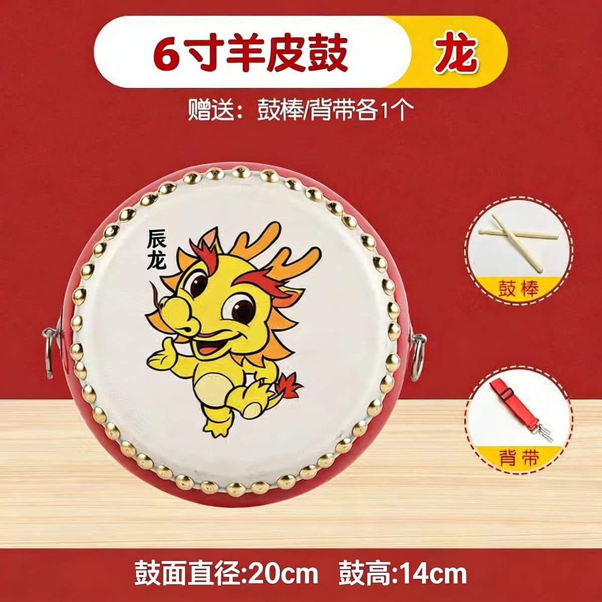 6inch dragon + drum stick + strap