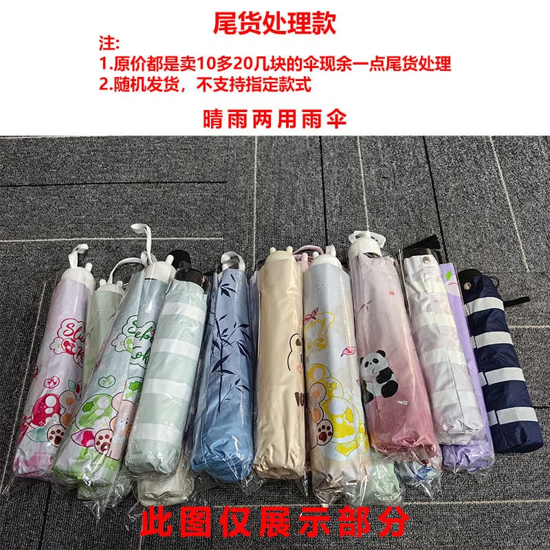 Manual umbrella [sunny or rainy]
