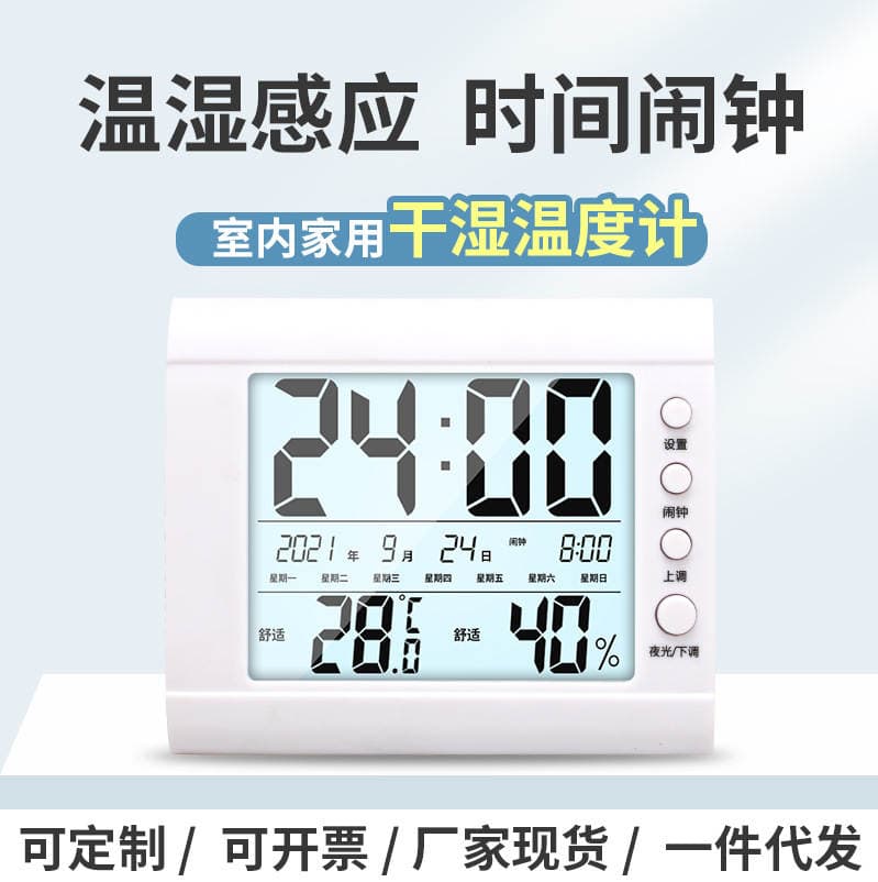 Factory wholesale indoor electronic hygrometer luminous large screen digital display desktop small alarm clock household wet and dry thermometer 3