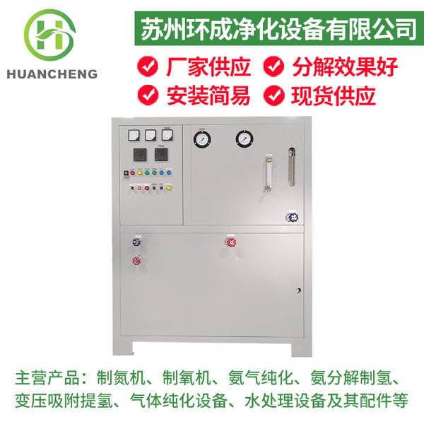 Factory wholesale pressure swing adsorption PSA nitrogen generator equipment automatic high purity nitrogen purification device