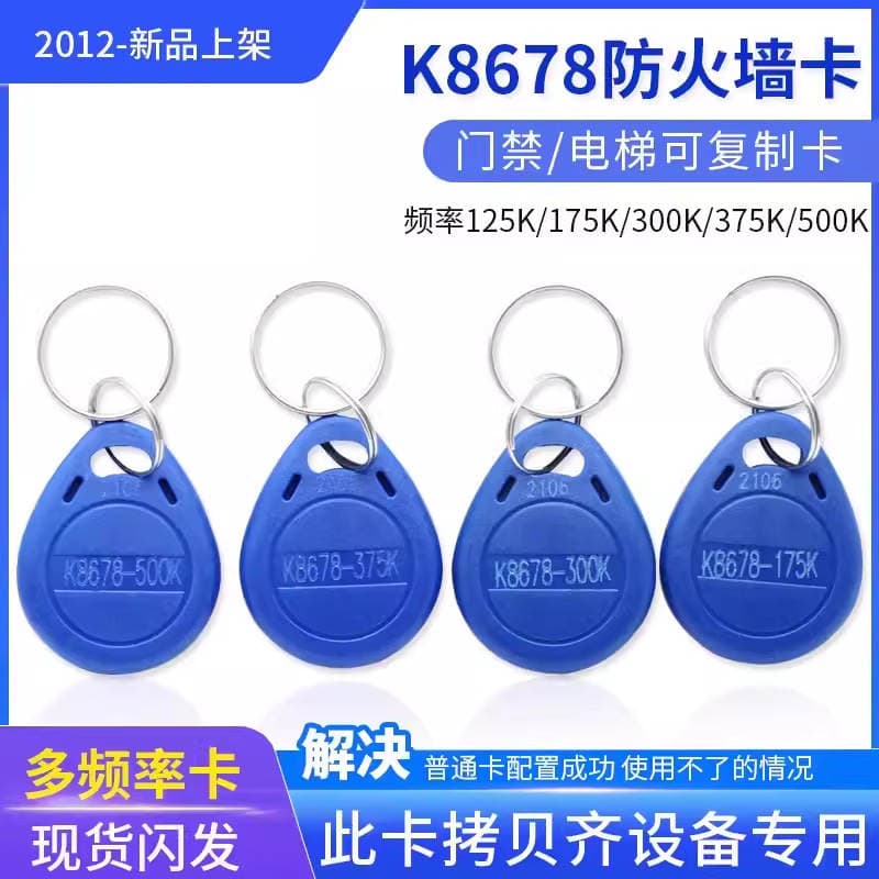 Id Encryption Card 8211 Upgraded Version Firewall Copy Card 125K Access Control Sensor Card F8268 Upgraded Terminator 3