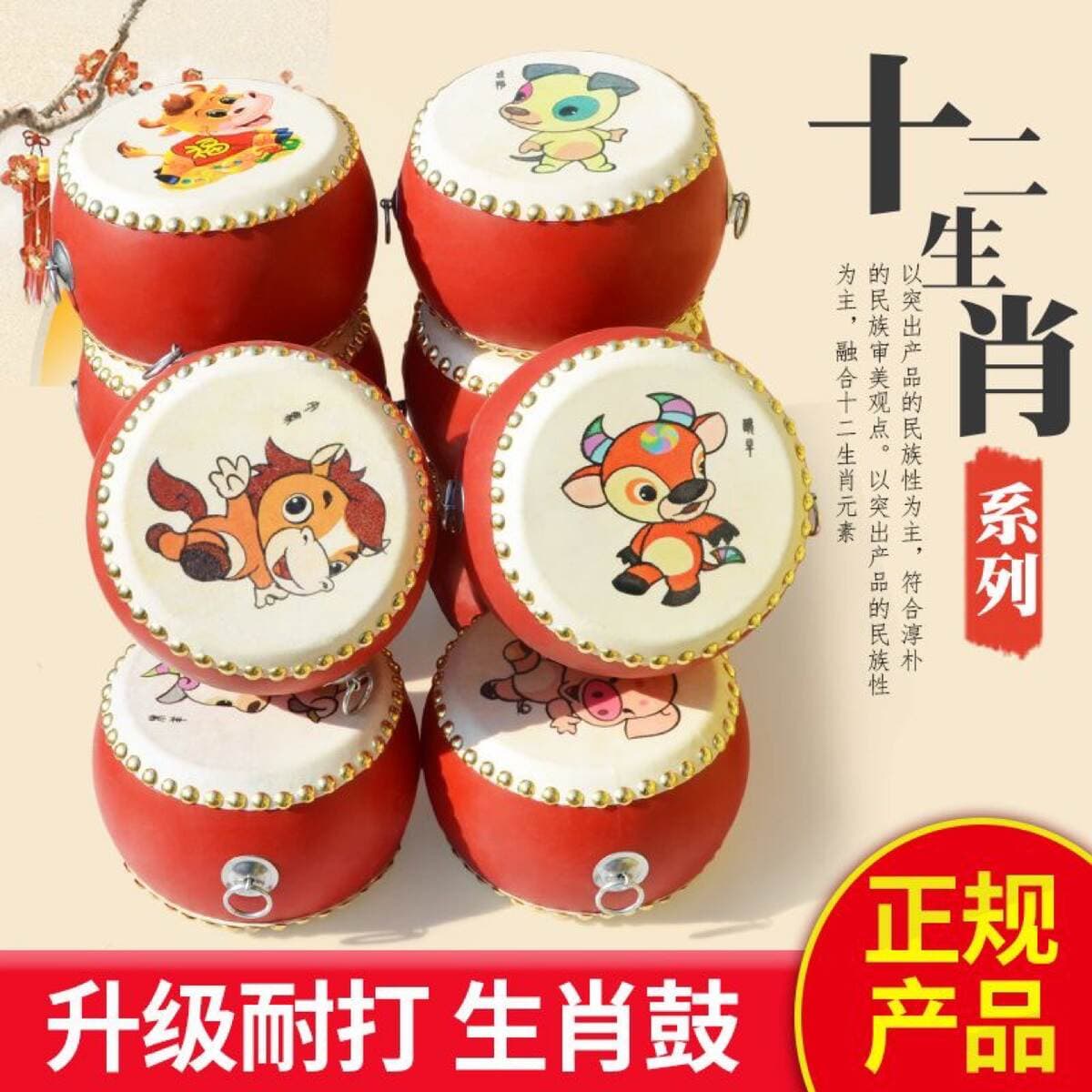 Twelve Zodiac Small Drums Kindergarten Percussion Instruments Children's Zodiac Drums Educational Small Drums Musical Instruments Children's Drums 1