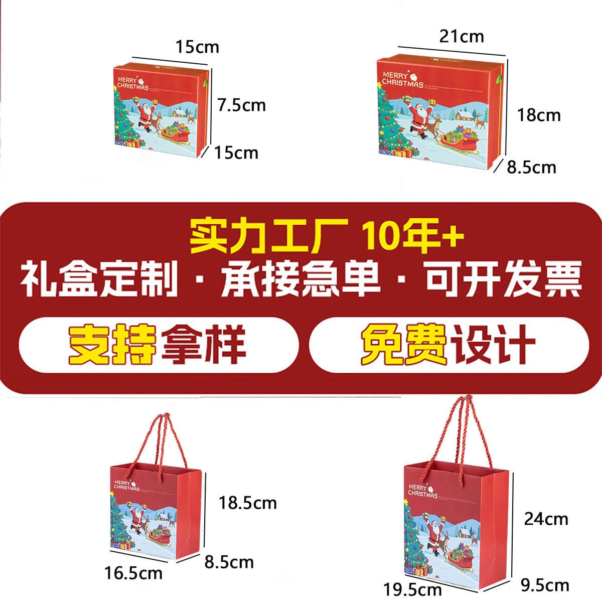 Spot New Christmas Gift Box Heaven and Earth Cover Gift Box Christmas Eve Apple Box Snack Gift Box Handbag 2