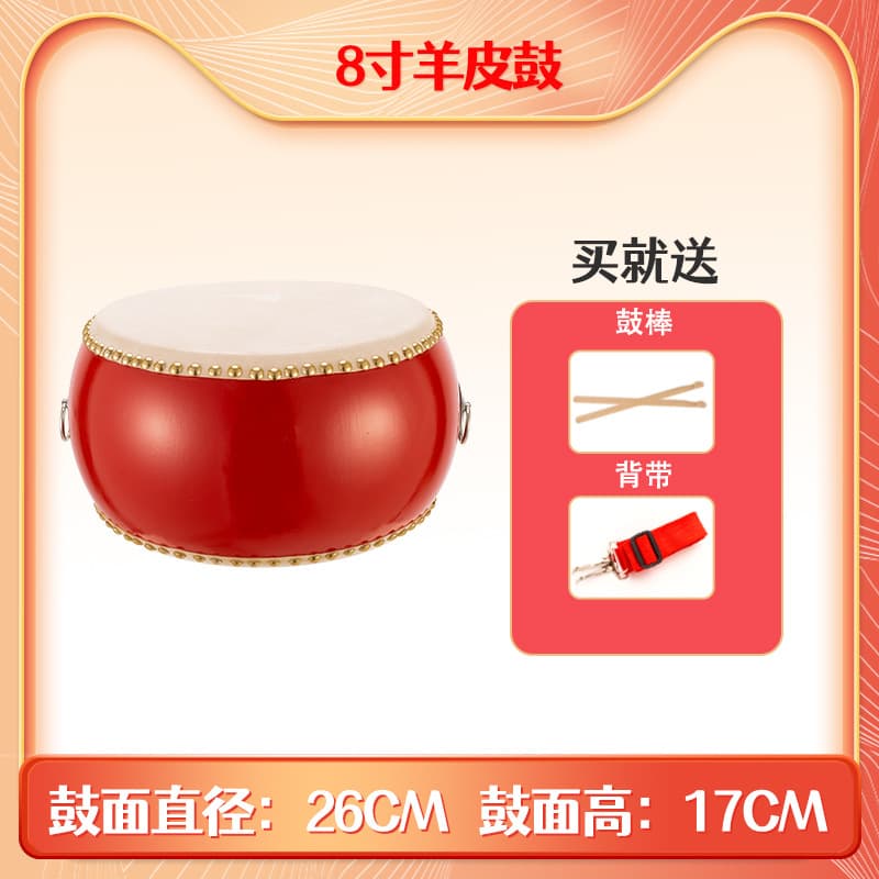8-inch cowhide drum + drum stick + strap