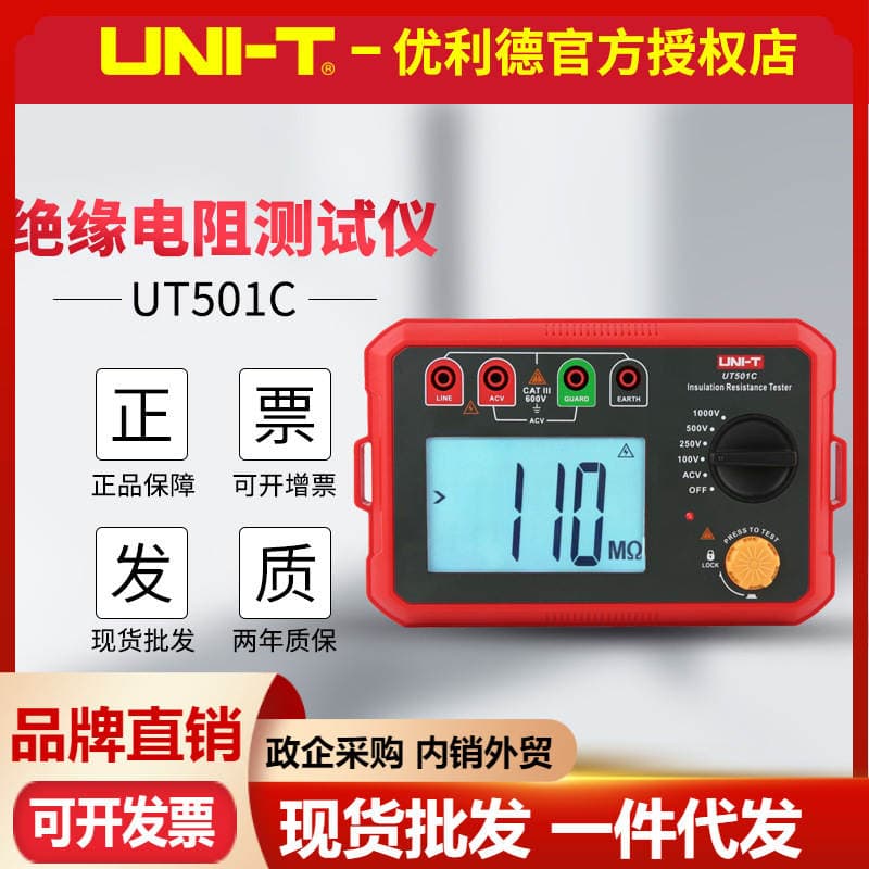 Uleid UT501C/UT502C Rəqəmsal İzolyasiya Müqaviməti Testeri 2500V 1