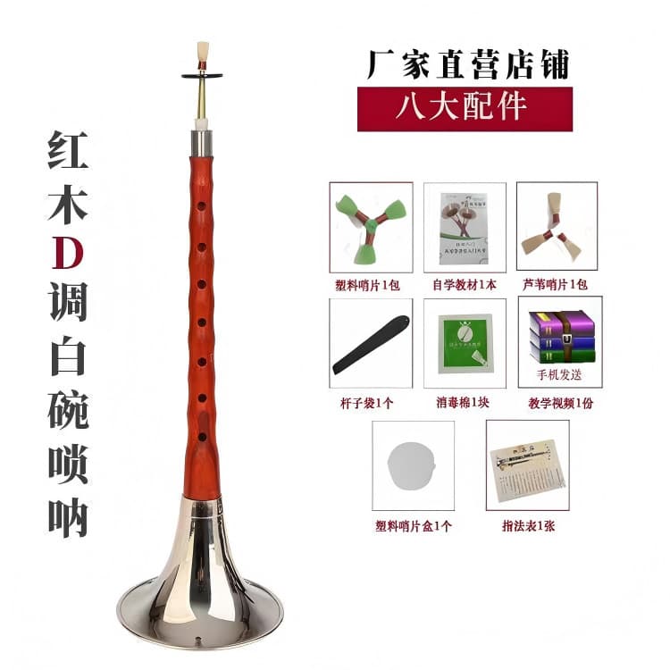 Redwood D White Bowl +8 Gifts