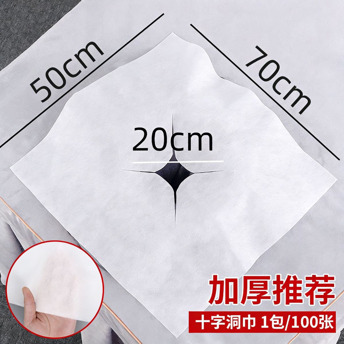White thickened cross hole towel/50*70cm