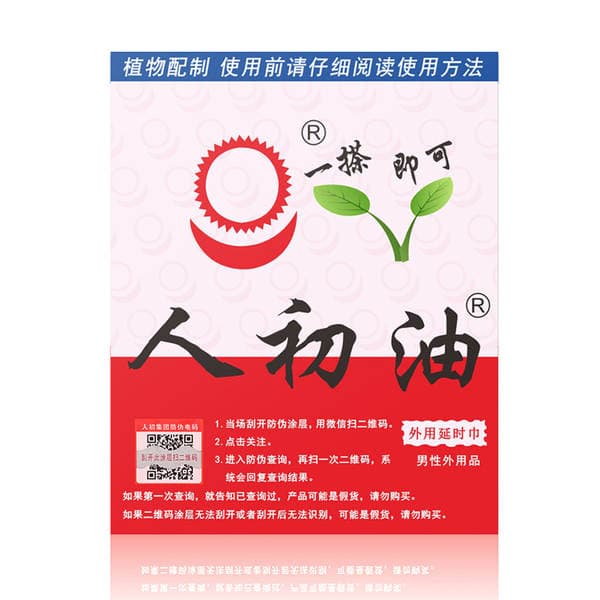 Delay Wipes for Adults, Delay Wet Wipes for Men, External Use Wet Wipes, Couple's Sex Toys, Wholesale and Dropshipping