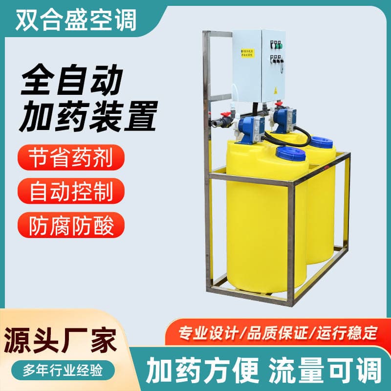 Fully Automatic Dosing Equipment Pac/Pam Mixing Automatic Dosing Equipment for Sewage Treatment 4