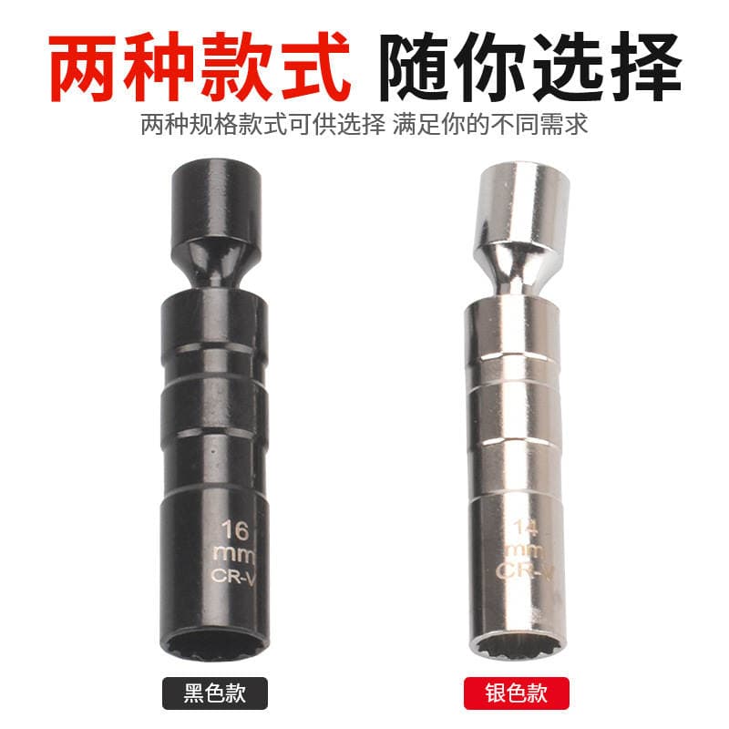 Manufacturer Customized Magnetic Universal Spark Plug Socket Wrench, Ultra-Thin Car Wrench, Spark Plug Removal and Installation Tool 2